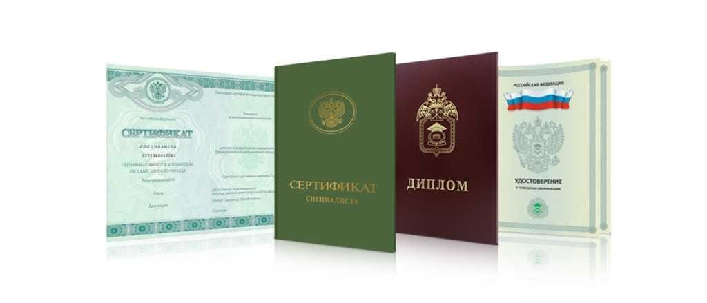 Купить диплом ИПИ по низкой цене – быстро и надежно Купить диплом ИПИ по низкой цене – быстро и надежно