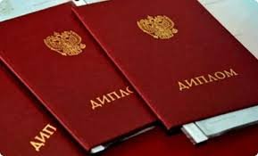 Купить диплом ИПВ института практического востоковедения -569842482