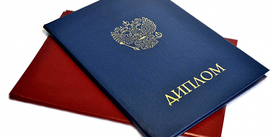 Купить диплом ОИБиУ без предоплаты -388841310